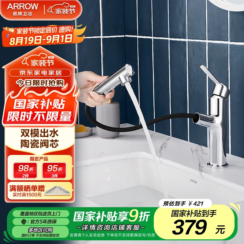 ƣARROW ԡ ȳʽӸϴͷ̨䵥ˮͷ˫ģʽˮ 4187CPȳʽ()