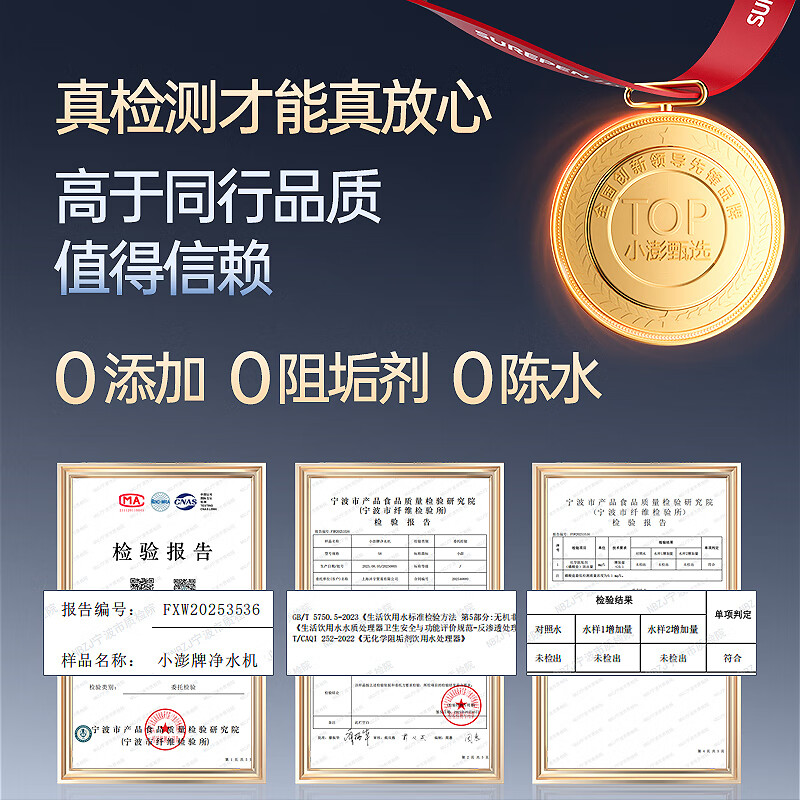 小澎S8通用滤芯净水器RO反渗透净水机双出水0陈水0阻垢剂0添加厨下式母婴直饮机800G大流量 【通用滤芯】800G双出水+自主安装