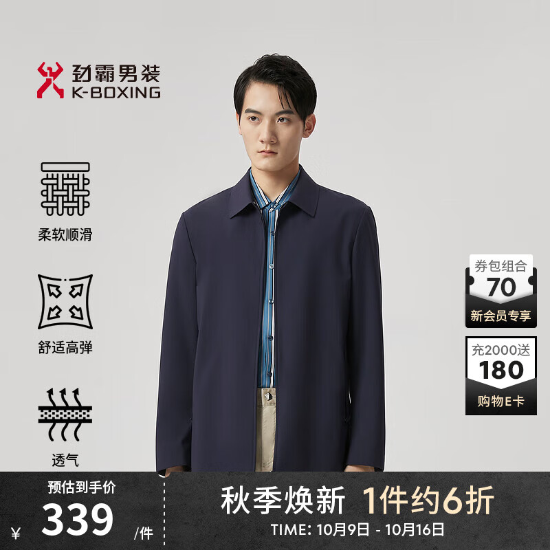 劲霸男装（K-Boxing）夹克中长版商务休闲翻领纯色春秋夹克外套男|BKZT1119 深兰 M