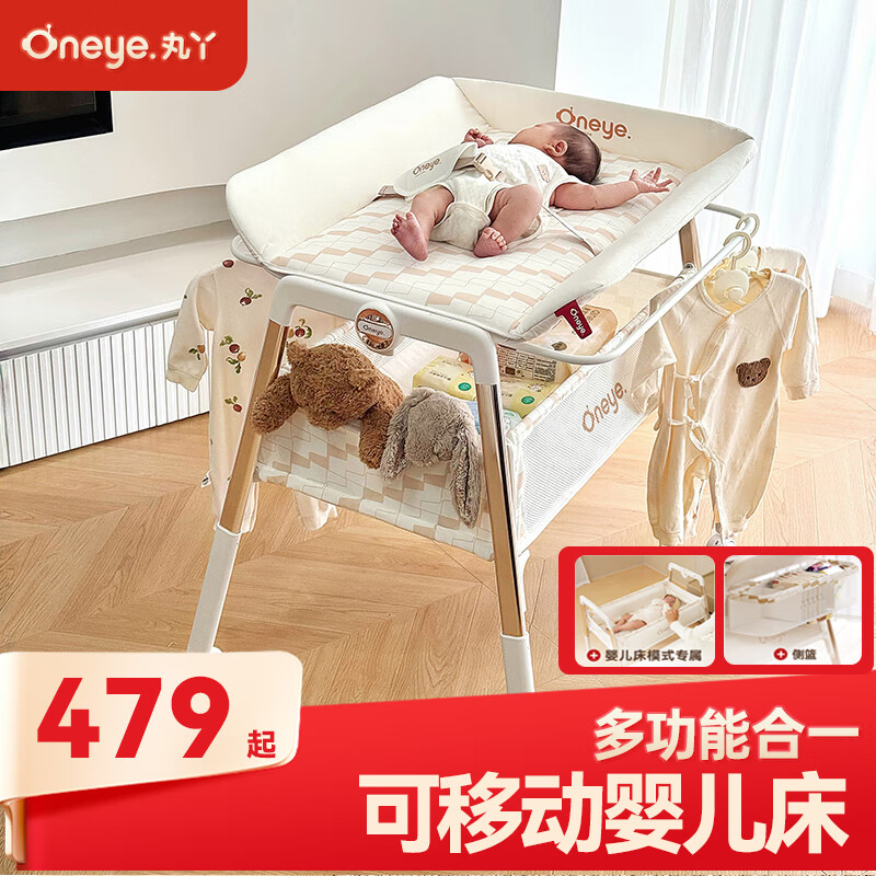 丸丫婴儿尿布台宝宝按摩抚触护理台可移动可洗澡婴儿床香槟金+侧篮