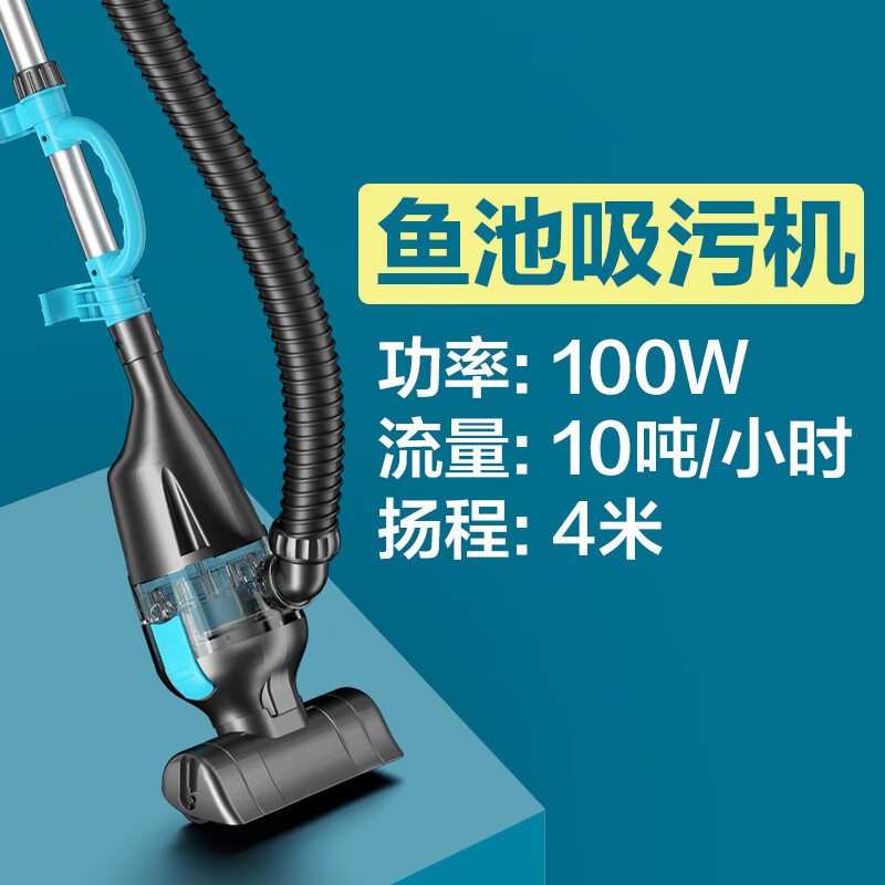 創(chuàng)寧魚(yú)池吸污機(jī)池底清潔水下吸塵器吸魚(yú)糞便清理淤泥除藻過(guò)濾設(shè)備 魚(yú)池吸污機(jī)