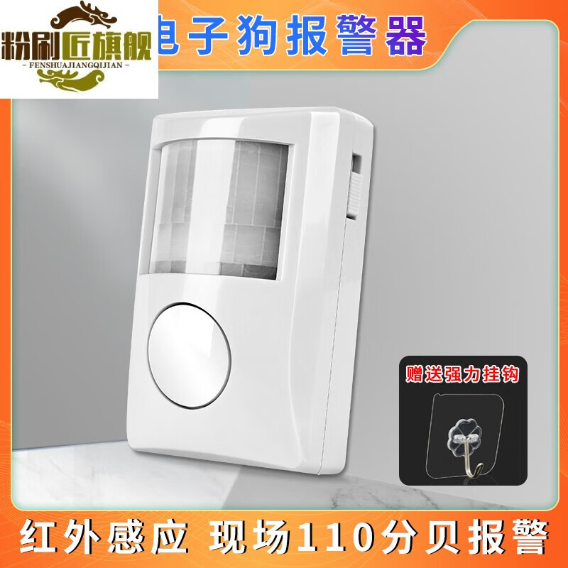德国进口品质防盗报警器家用门窗小偷人体感应探测器户外安 【太 (报警音)电子狗报警器
