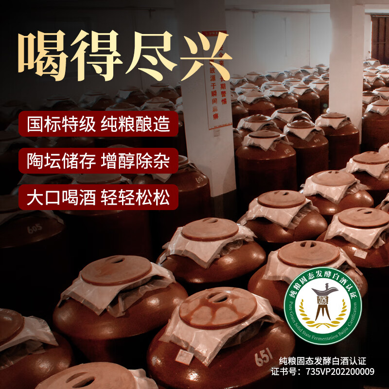 京祥龙66度国标特级清香型白酒 纯粮酿造泡药酒 山西核心产区 2.5L 66度 2.5L 1坛 坛装
