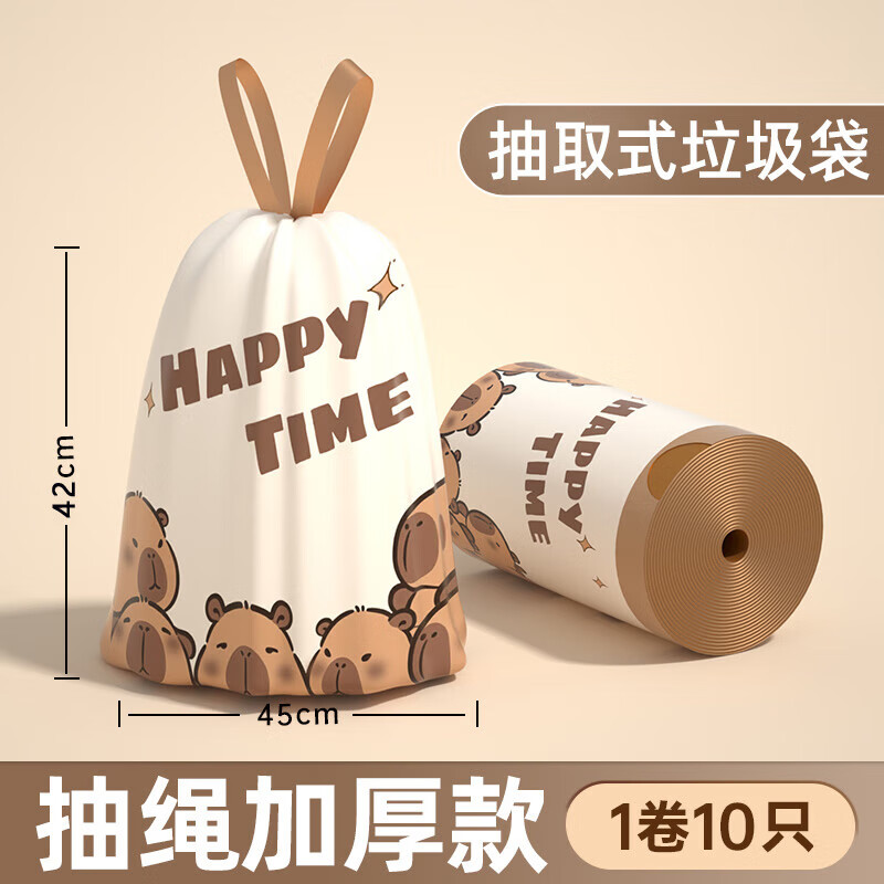 【甄选直发】家用抽绳垃圾袋手提式抽绳垃圾袋厨房清洁一次性塑料 1卷10只