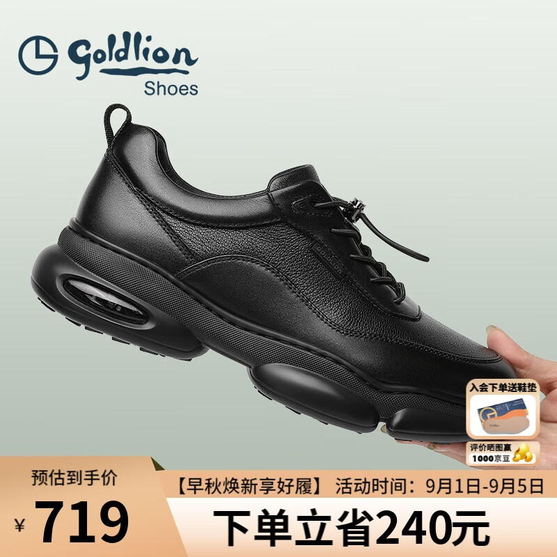 金利来(goldlion)男鞋25年新品气垫底商务休闲鞋舒适缓震运动鞋G559520193AAA黑41 京东折扣/优惠券