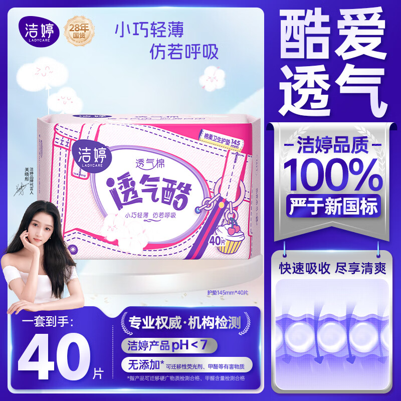 ��������ҹ���������������Ʒ��ֱ������Ʒ�ʡ� ���㻤��145mm40Ƭ