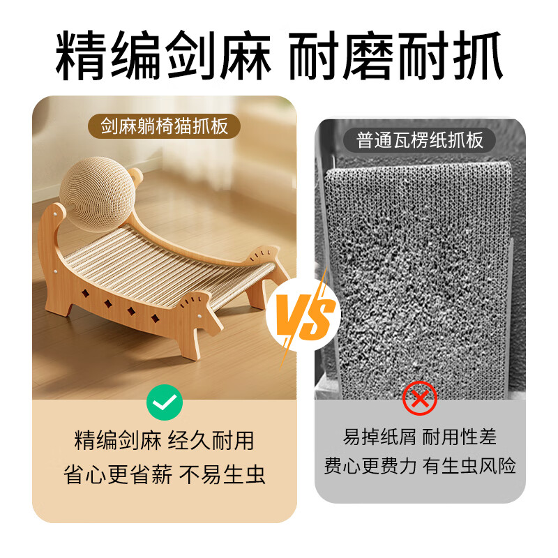 GERTHRON德国剑麻猫抓板耐磨不掉屑猫窝一体超大号躺椅猫爪板耐抓沙发猫咪 剑麻  【结构稳固 新升级 】躺椅+猫抓球