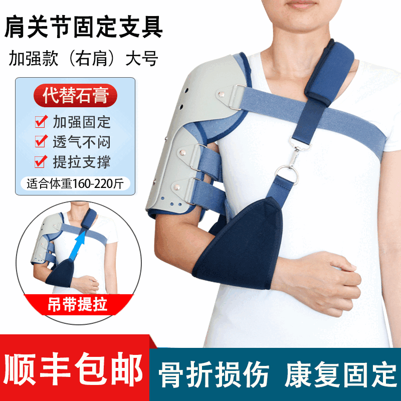 通用肩关节固定支具肩袖损伤肱骨大结锁骨肩膀脱臼康复透气护肩托  均 吊带款【不分左右】顺丰快递