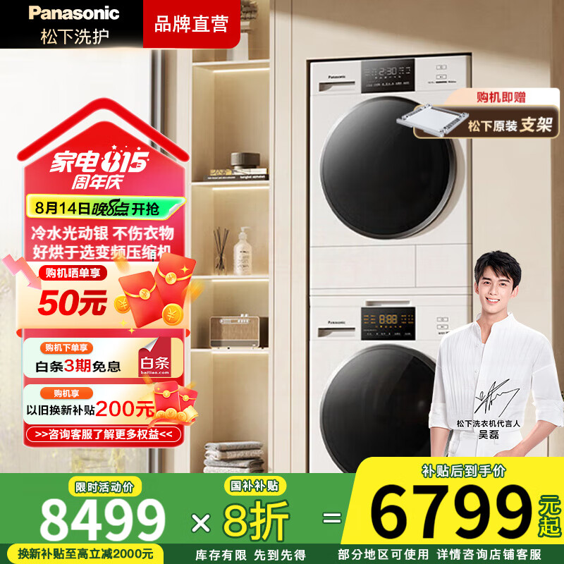 ���£�Panasonic�����¹�4.0ϴ����װ10�����Ͳϴ�»�+�ȱú�ɻ���Ƶѹ���� ��ë�� ����� ����ת ���¹�4.0������ N3K1+F1AR2