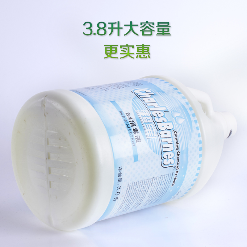 超宝84消毒液消毒剂3.8升瓶装地面地板环境消毒水漂白剂大桶装 3.8升四瓶一箱装