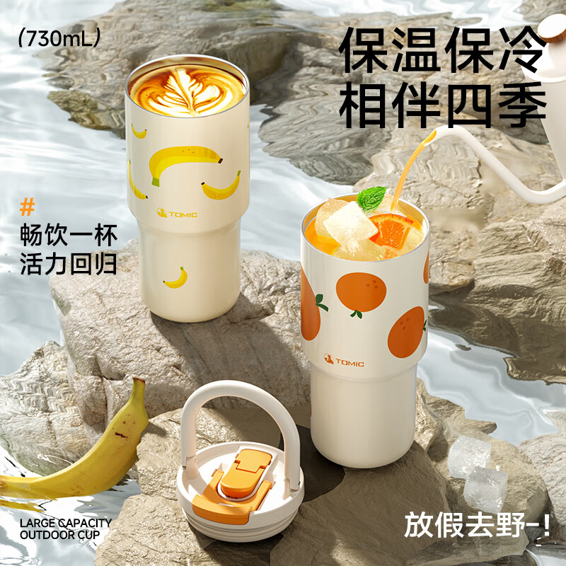 特美刻大容量保温杯冰霸吸管杯女生办公室保冷水杯高颜值 心想事橙【316L不锈钢内胆】