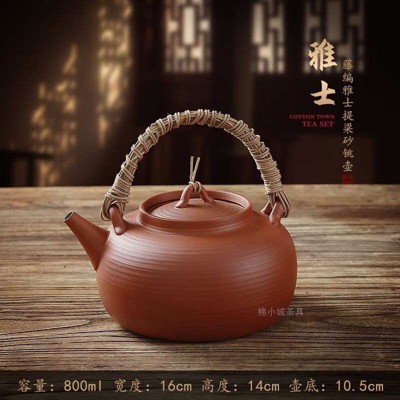 棉小城红泥炭火煮茶炭炉砂铫壶套装室内户外围炉煮茶电炉烧水壶工夫茶具 单壶【800ml藤编雅士提梁砂铫壶】 京东折扣/优惠券
