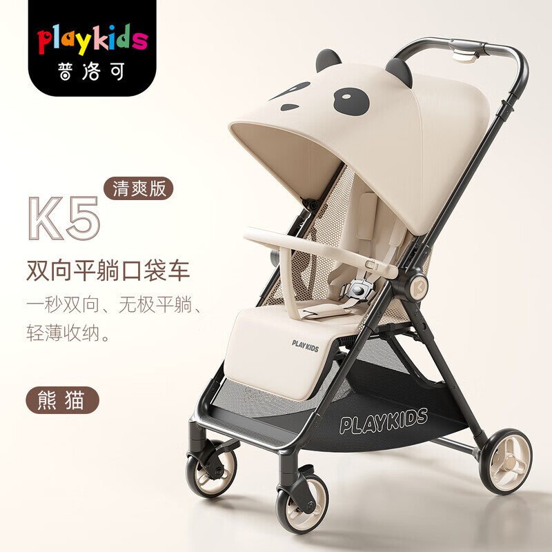 playkids口袋推車可坐可躺輕便折疊遛娃可登機(jī)嬰兒手推車K5開欣商超 熊貓