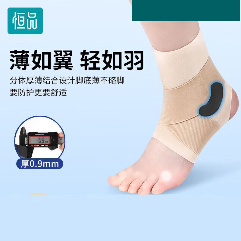 通用医用级护踝韧带损伤脚踝关节扭伤护具套恢复防崴脚固定可穿鞋 医用级【肤色】1只装【崴脚固定 运动防护】 S码【适合32码及以下】