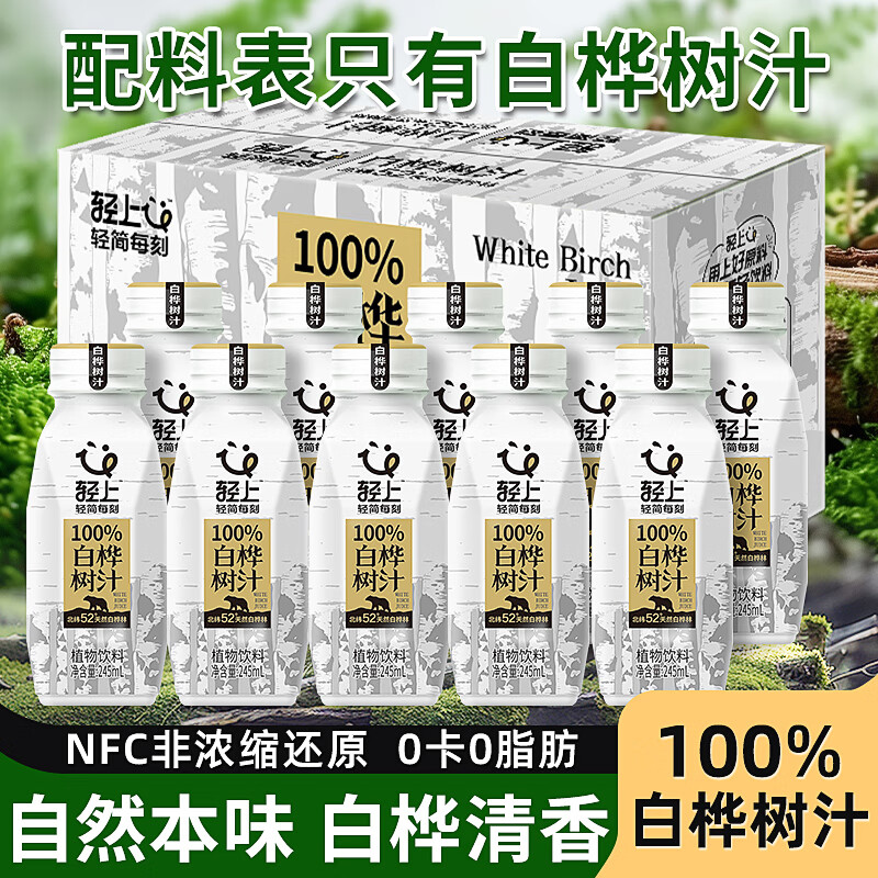 ���ϣ�LIGHT UPPER���������С�100%Ҭ��ˮnfc��֭����Ȼ�����Ҭˮ��Ũ����ԭ���� ������֭245ml*10ƿ-