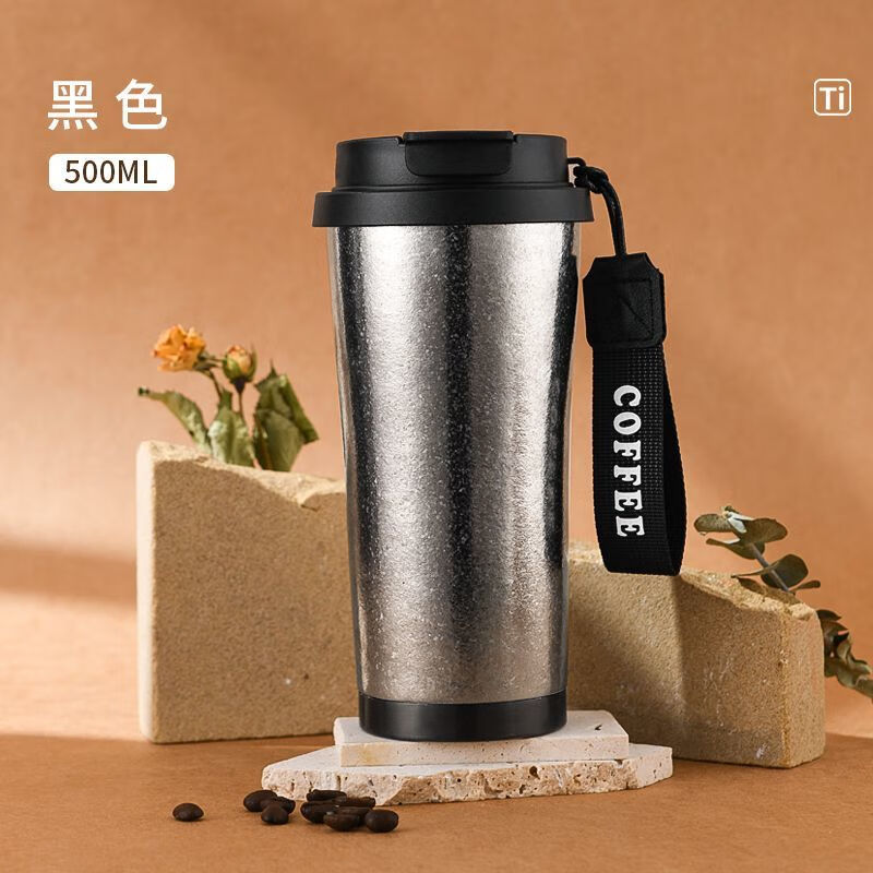 简漾纯钛咖啡杯内外纯钛新款保温水杯车载大容量吸管杯外带随行钛杯子 500ml 黑盖纯色小结晶提绳+吸管