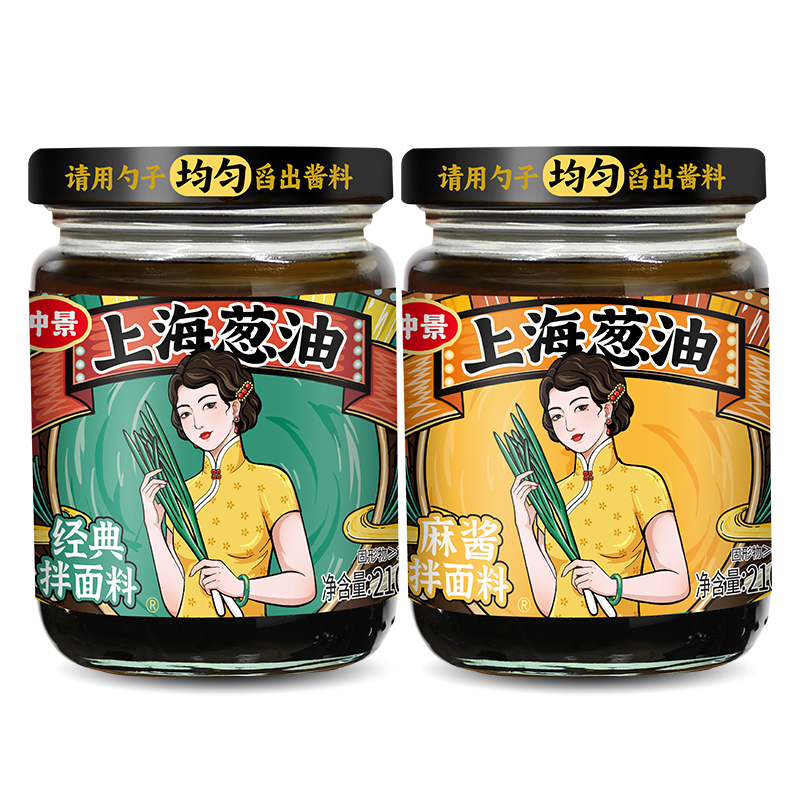 仲景上海葱油拌面酱料汁 老上海葱油拌粉馄饨葱油汁专用【配料干净】 【组合尝鲜】原味210g+麻酱210g