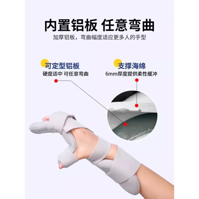 通用分指板手指康复训练器材手部弯曲固定患者伸直器手腕固 左手