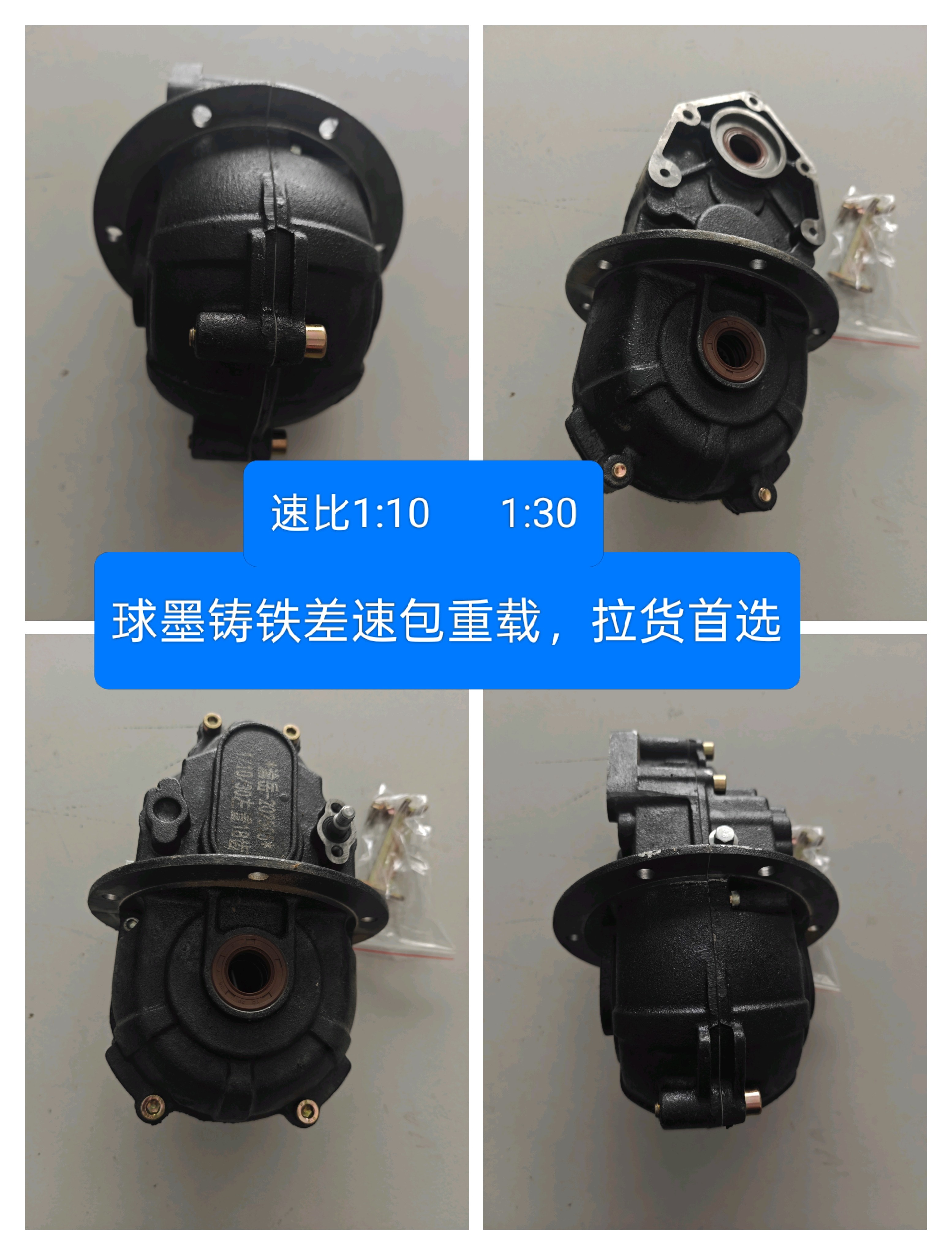电动三轮车差速器总成差速高低档变档箱体16齿18齿速比110130 三四轮