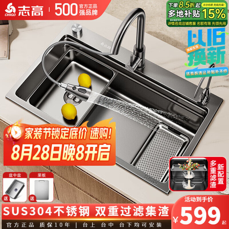 ־СӺ304ˮ۴󵥲ϴһ ̨ϴ˳ؼ 75x46cmˮͷ+ˮͷ+̨ض