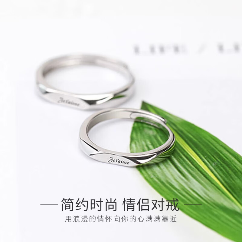 KZDs999纯银对戒情侣款戒指女足银活口素圈一对刻字生日礼物送男女友 法语我爱你情侣一对+浪漫礼盒