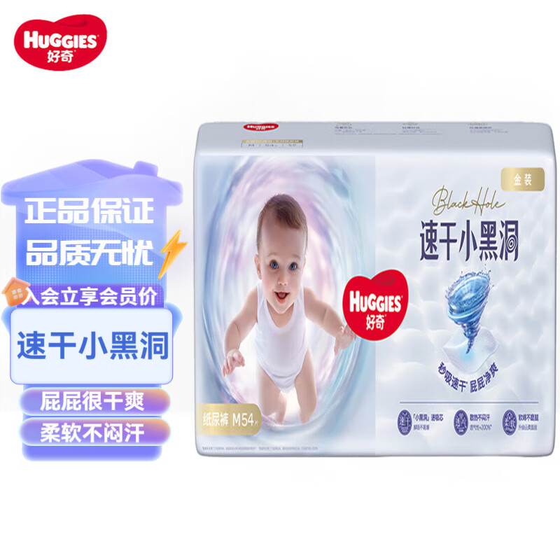 ���棨Huggies����װֽ���Ӥ��������ʪ��ҹ�����������͸��ֽ��� ��ֽ��㡿M54Ƭ(6-11kg) 42.5Ԫ