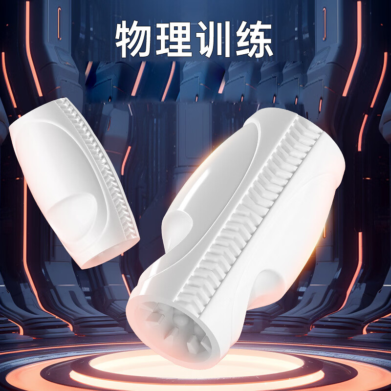 涩妞妞灵欲飞机杯脱敏加时软胶训练器便携式男性自慰器玩具情趣性用品 涩妞妞双头自慰杯(允儿)乳白色