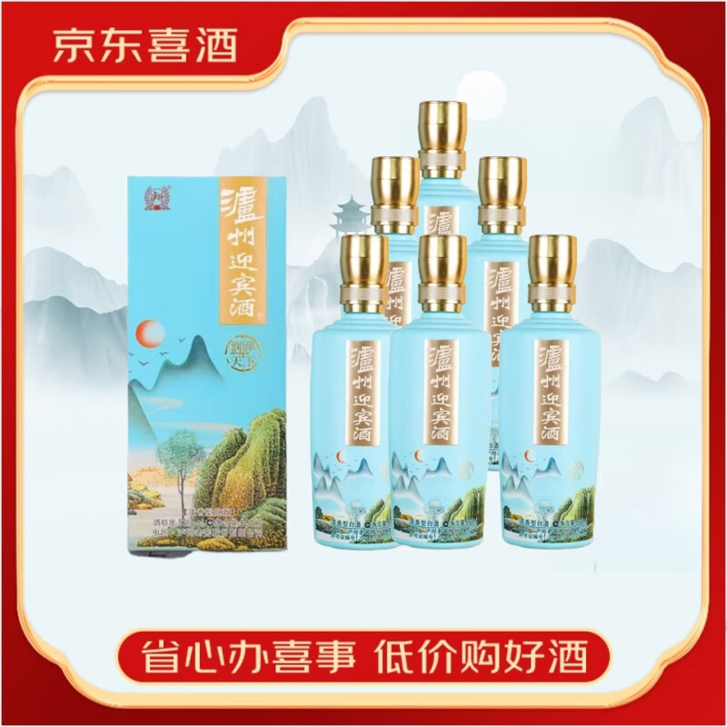 瀘州老窖定制酒系列 濃香型白酒 宴請(qǐng)送禮 新老包裝隨機(jī)發(fā)【喜酒】 52度 500mL 6瓶 瀘州迎賓酒