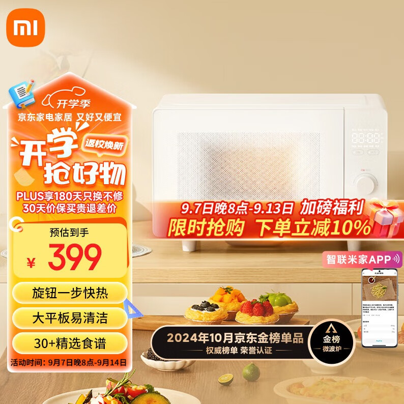 MIС�� 20Lƽ��ʽ��Ƶ΢��¯����MWBLXE1ACM �׼�΢��¯