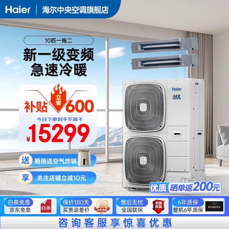 ��������յ��컨����������ܻ�һ�϶�10ƥ����Ƕ��ʽһ����Чֱ����ƵRFC250MXBYF1��� 10ƥ һ����Ч һ�϶����+��� 14799Ԫ