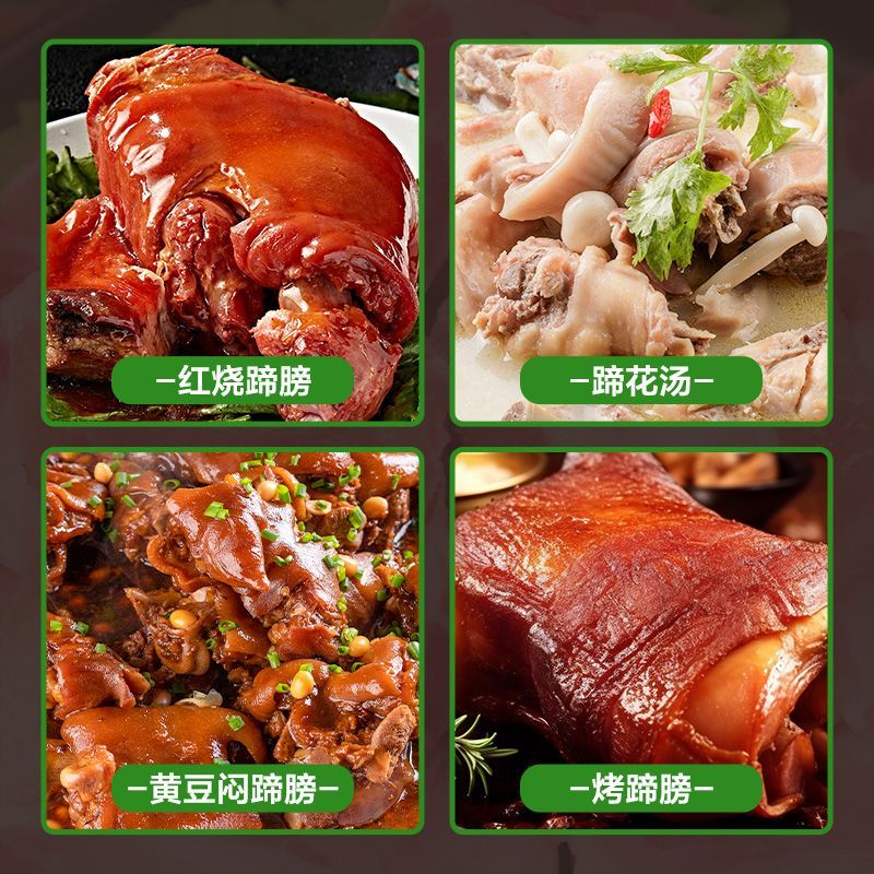 双汇月可香优选猪小蹄膀5斤 猪脚圈 猪蹄 猪拐骨 猪小蹄膀 热门商品 5斤双汇猪蹄膀