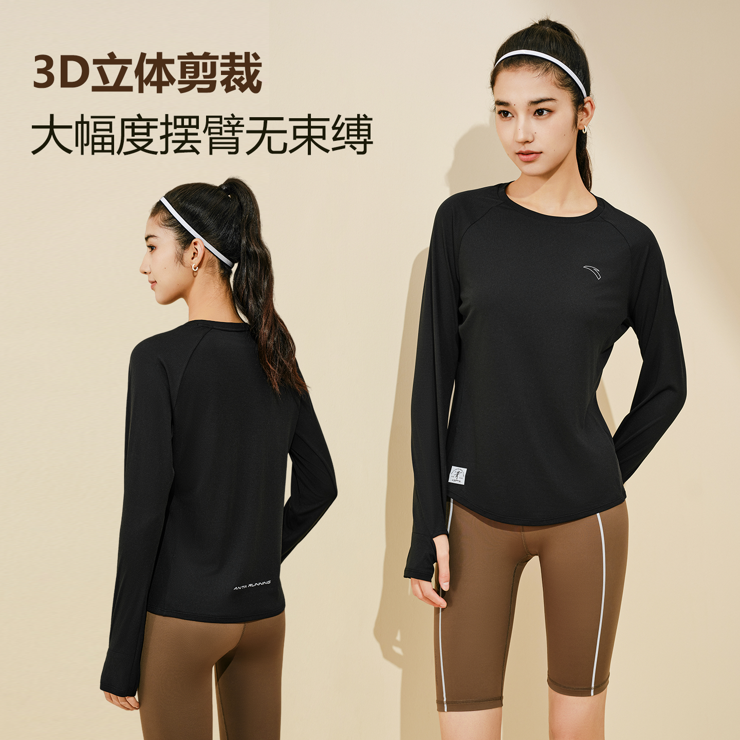 安踏速干大师丨跑步运动t恤长袖女秋季新款吸汗透气训练健身上衣