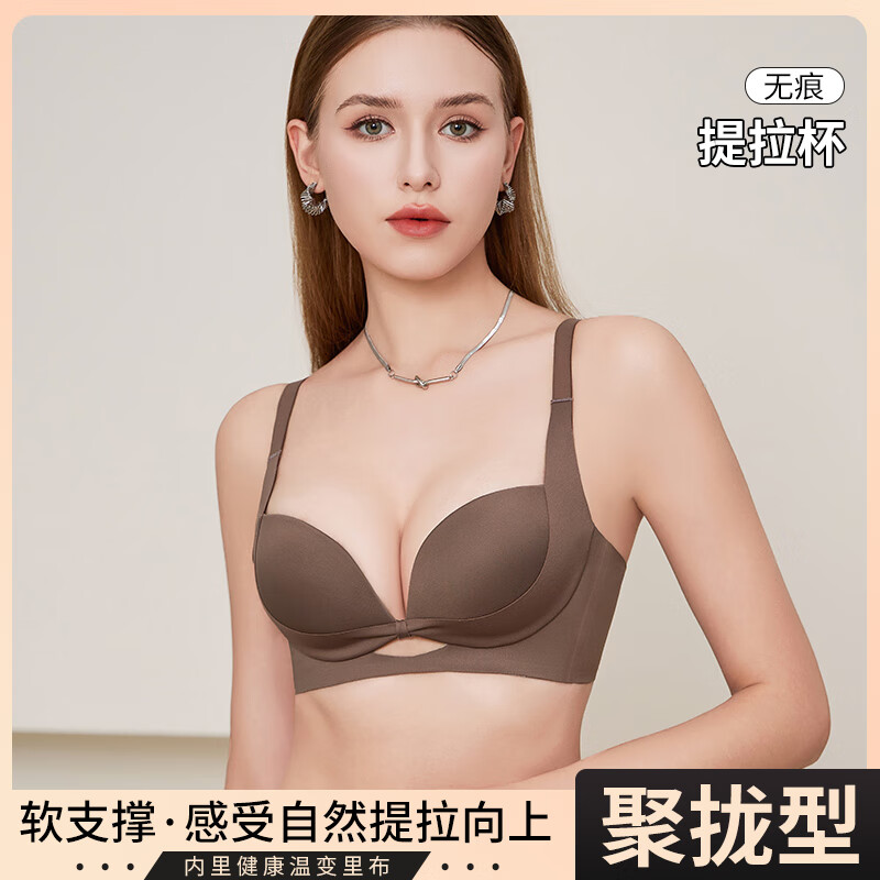 浪莎无痕内衣女小胸聚拢显大无钢圈收副乳防下垂美背文胸罩2025新款 咖啡 XL 36/80AB通杯