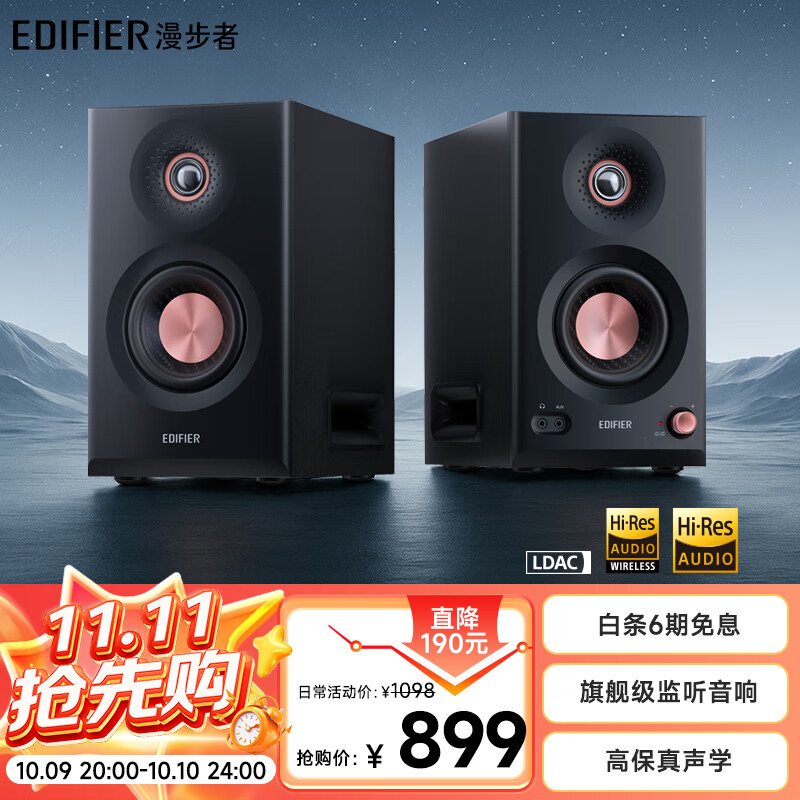 漫步者（EDIFIER）MR5BT无线蓝牙音箱2.0 高保真HIFI音质 电脑电视音响 桌面音响 黑色 礼物