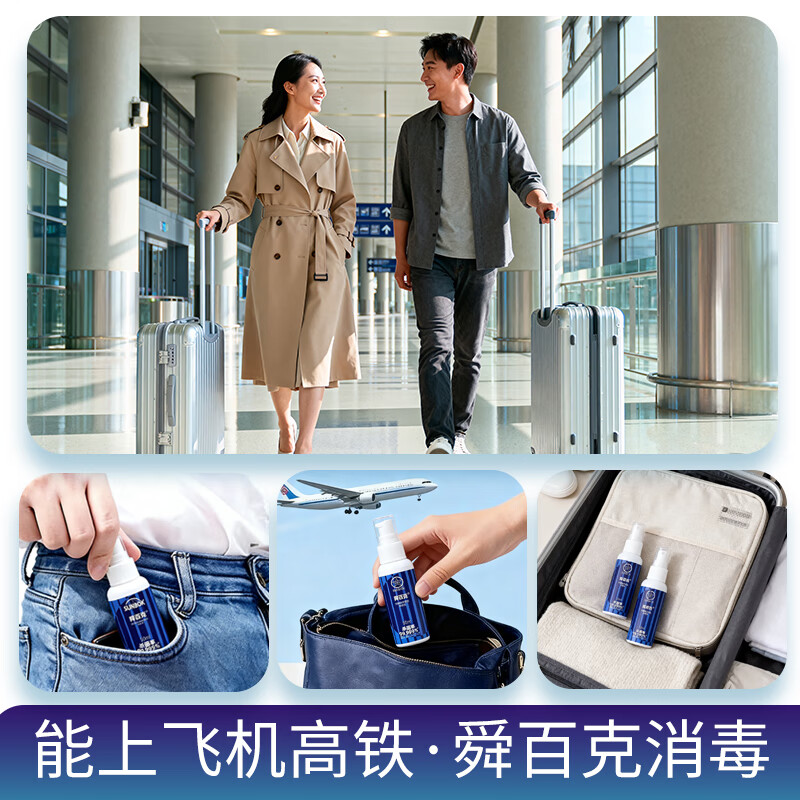 舜百克生物酶消毒喷雾液体创可帖医美术后创面护理敷料擦烫伤口愈合消炎 【小蓝瓶】50ml*1瓶【送小瓶20ml试用】