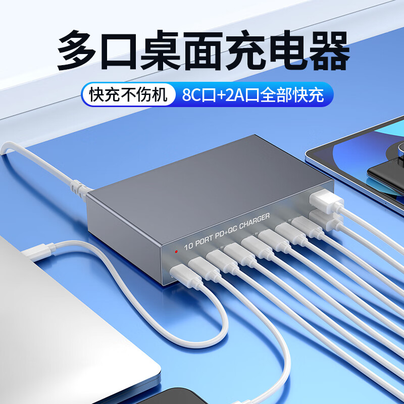 万隆欣全快充140W氮化镓全C口充电器Type-C六口PD多口USB多孔适用iPhone16/15PRO苹果华为手机笔记本电脑 140W超级桌面充电站*10口同时快充【升级版】