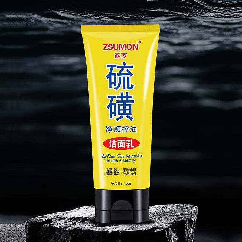 莱曼波士LAIMANBOSS男士洁面乳硫磺洗面奶控油祛痘黑头深层清洁闭 一支装硫磺洗面奶