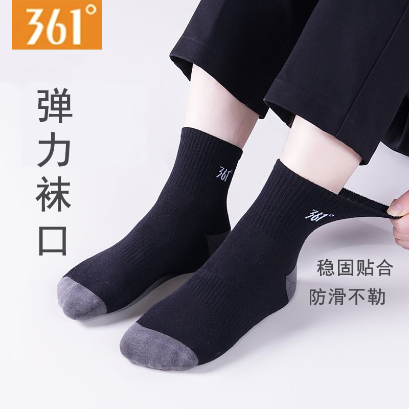 361°男士袜子男棉袜透气吸汗长筒袜抗菌防臭休闲舒适撞色中筒运动袜 混色10双装