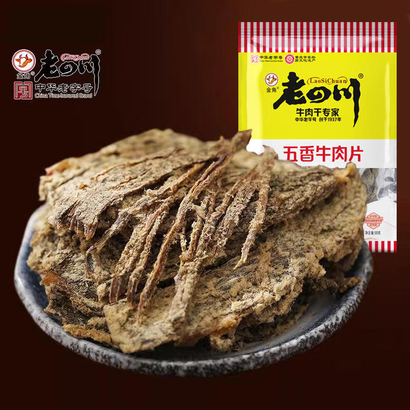 老四川五香牛肉片50g办公室网红休闲零食即食牛肉干中华 【高品质】五香牛肉片50g