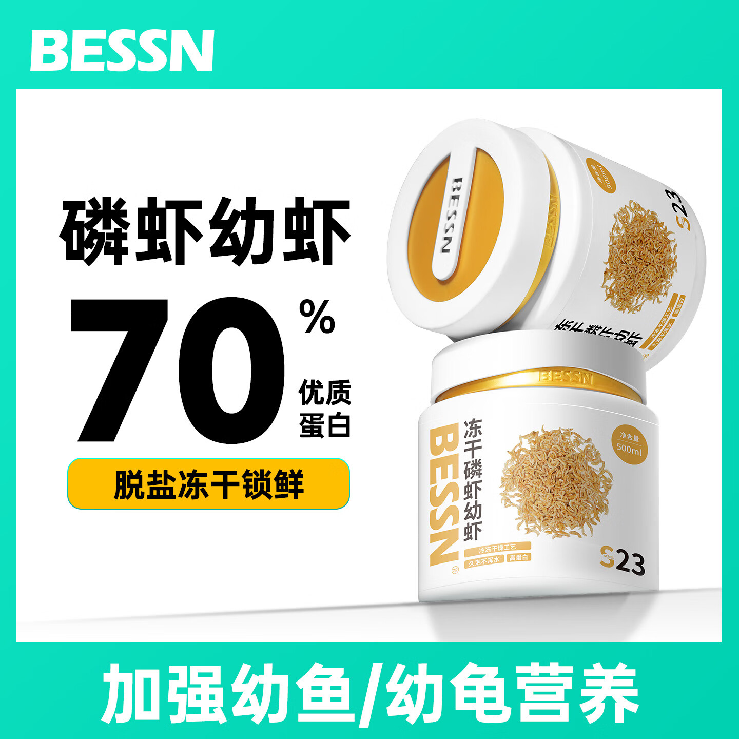 BESSN凍干磷蝦幼蝦干龜糧高蛋白飼料幼龜開口糧通用飼料烏龜糧 魚/龜通用蝦干260ml/約30g【到手1瓶】