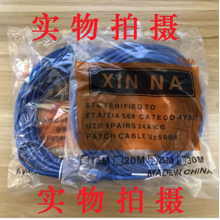 MPPMCK网线双头水晶头已接好网络宽带线带接头电脑上网监控路由器 百兆白色 20m