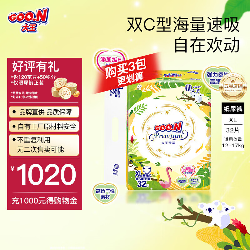 GOO.N  ϵ  ׷  ֽʪ  ֽXL32Ƭ12-17kg