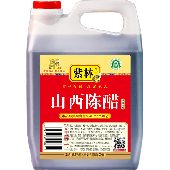 紫林 醋 4度山西陳醋 1.4L 釀造食醋 涼拌 炒菜 煲湯 蘸食 山西特產(chǎn)