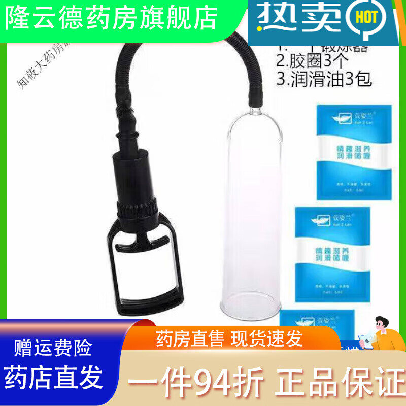 通用男用阴茎锻炼器强力拉伸杯物理负压训练豪华版 长肉塞 单独短肉倒模