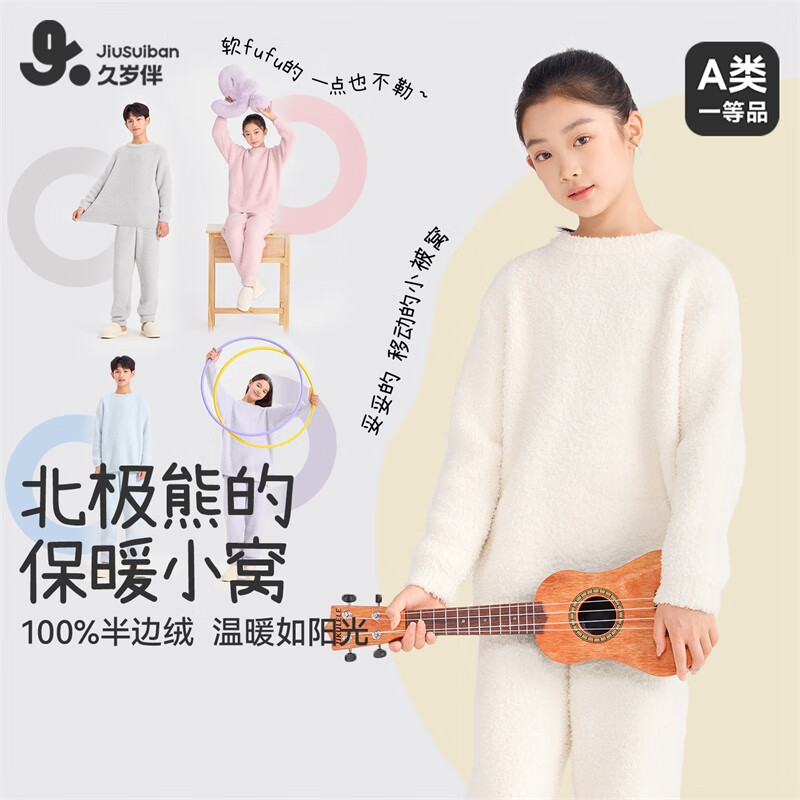 久岁伴儿童睡衣半边绒男女童秋冬季家居服中大童加绒加厚可外穿保暖套装 荷粉 160 /身高150-162体重90-105斤