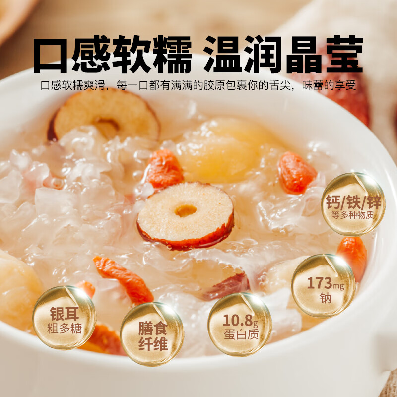 派绅本草有机银耳免洗免煮易出胶即食早餐白木耳雪耳中秋节高端礼盒 本草有机银耳60gx2罐【礼盒装】