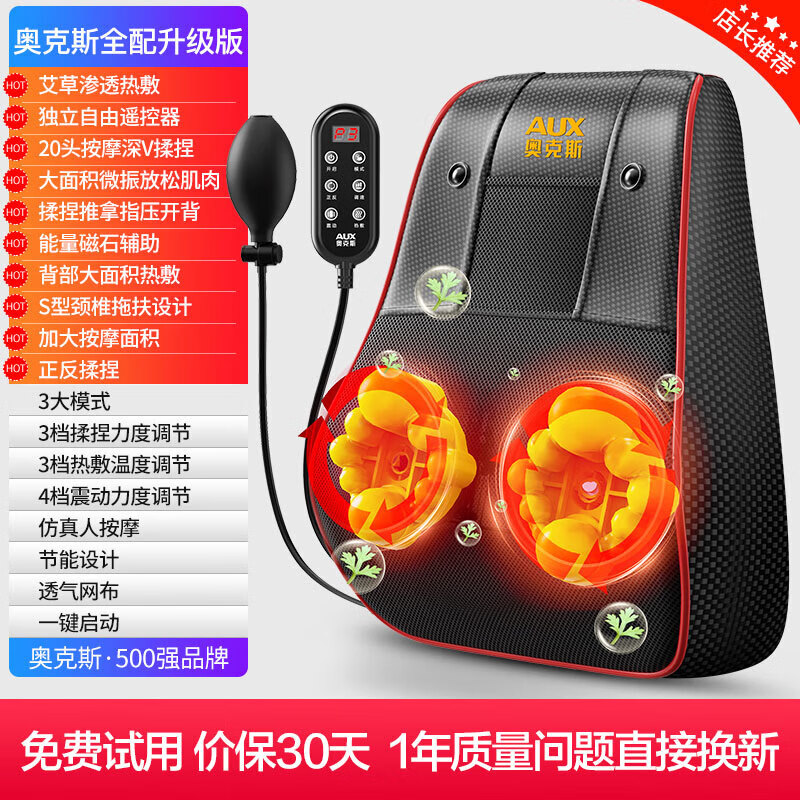 奥克斯颈椎按摩器按摩仪按摩枕腰部头颈部肩颈背部热敷按摩靠垫揉腹按摩椅垫  送礼款性价比之王-气囊顶牵引+熏香艾草+礼盒包装 520情人节礼物送男友老婆女友男朋友爸爸妈妈长辈