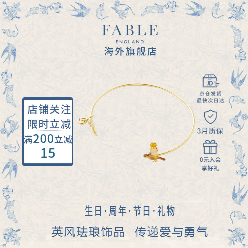 Fable展翅知更鸟珐琅彩手镯动物系列女生开口设计小众百搭元旦生日礼物 展翅知更鸟珐琅彩手镯 1个