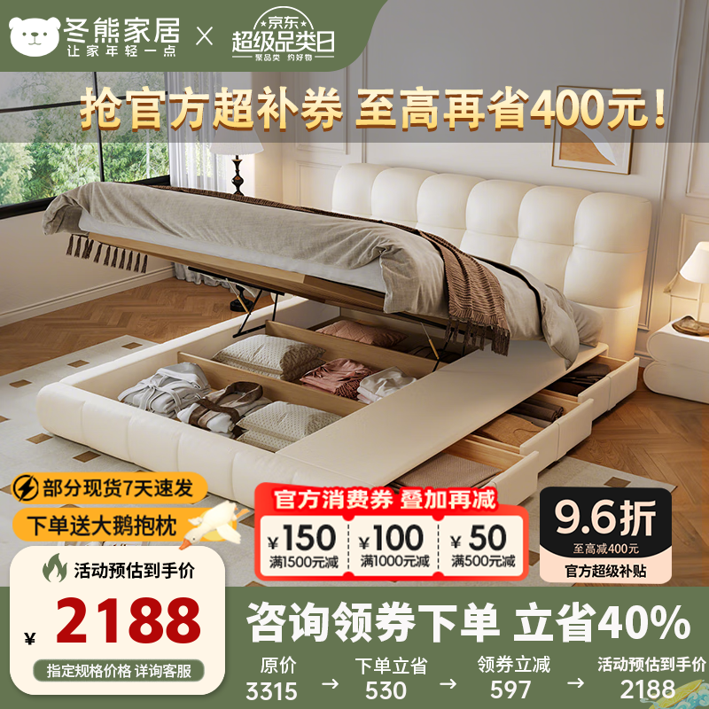 【限时优惠】冬熊泡芙储物床 1500×2000 真皮豪华设计，现价仅 3032.4 元
