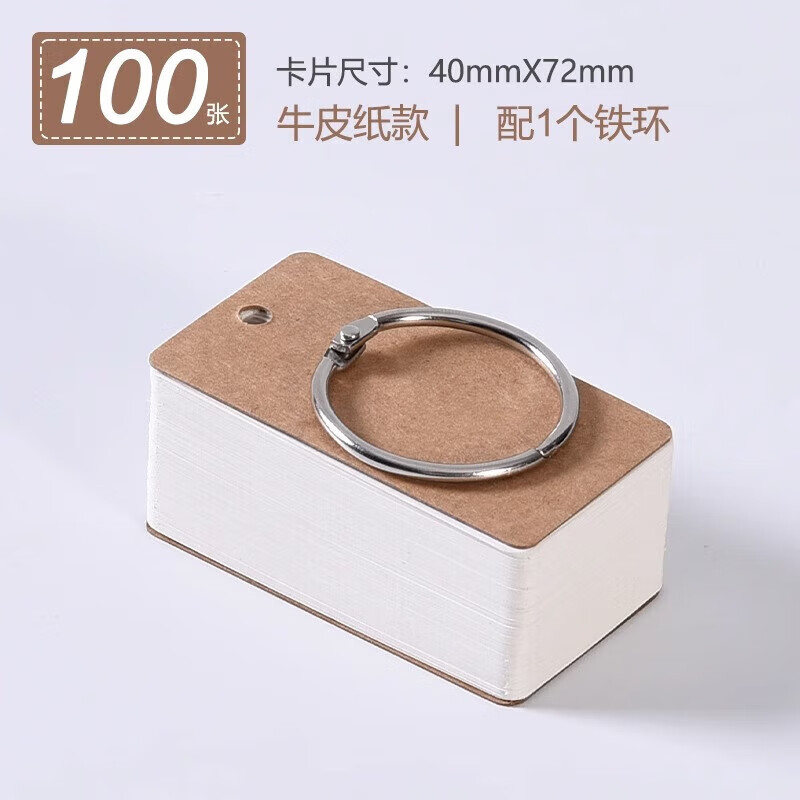 國譽【甄選直發(fā)】環(huán)扣式英語單詞空白活頁便簽本可拆卸口袋攜帶隨身便 牛皮紙